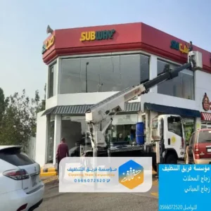 شركة تنظيف زجاج في جدة