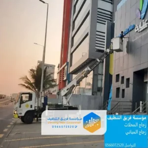 شركة تنظيف زجاج المحلات جدة