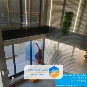 شركة تنظيف زجاج في جدة