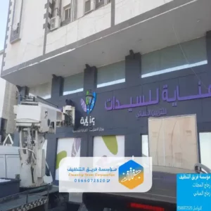 تنظيف لوحات محلات بجدة