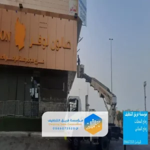 تنظيف واجهات زجاج