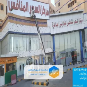 شركة تنظيف زجاج في جدة
